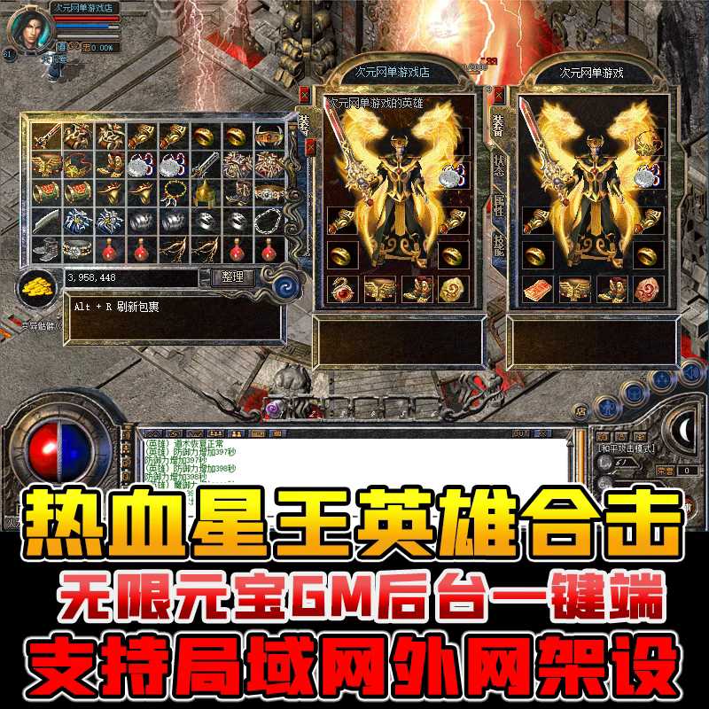 合擊傳奇瑪法大陸團隊協作全解析：從職業搭配到實戰配合
